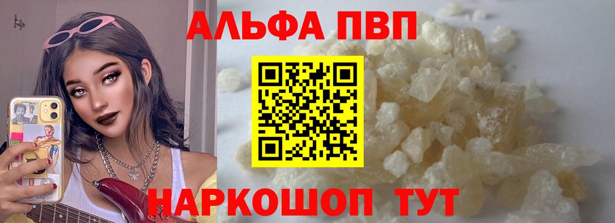 Лангепас  Alfa_PVP мука  Альфа ПВП VHQ  A-PVP  Вход с VPN  APVP VHQ 