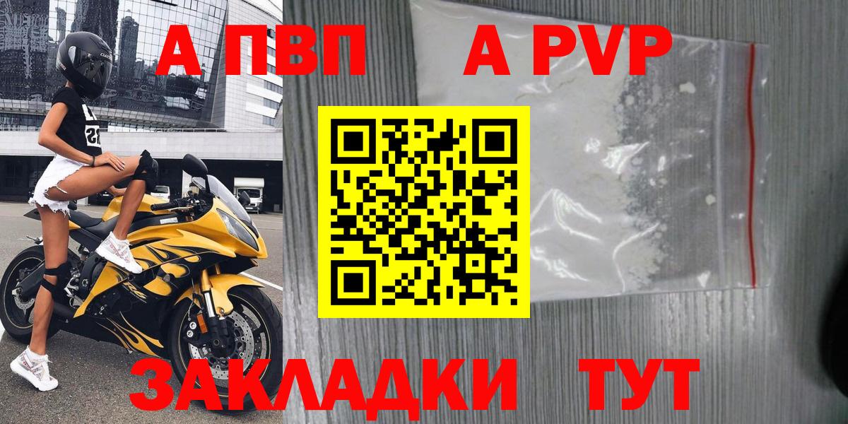 Alpha PVP кристаллы Лангепас