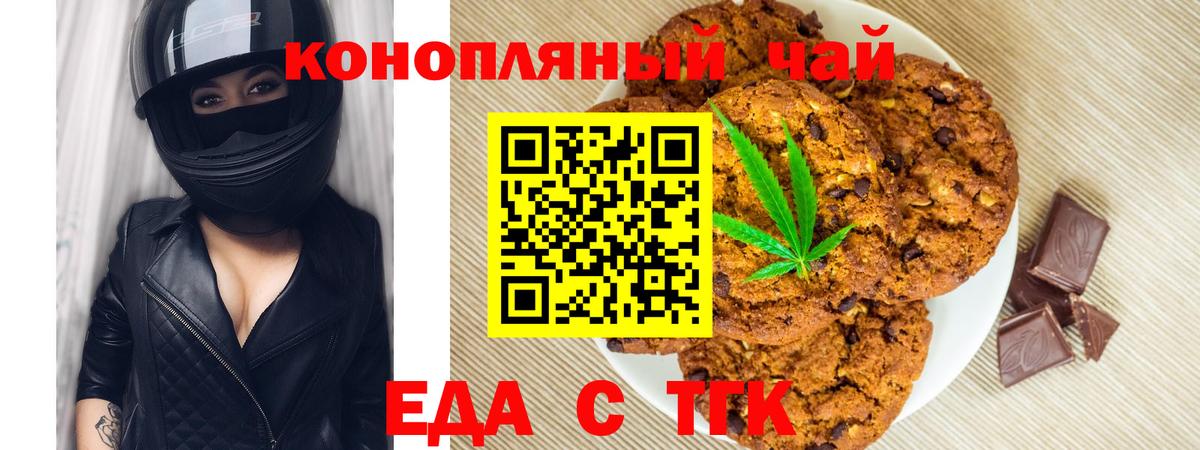 Лангепас  Еда ТГК марихуана  Вход с VPN 
