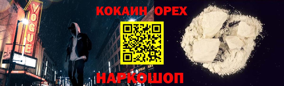 COCAIN Fish Scale  Вход с VPN  как найти наркотики  Лангепас  Кокаин Боливия 