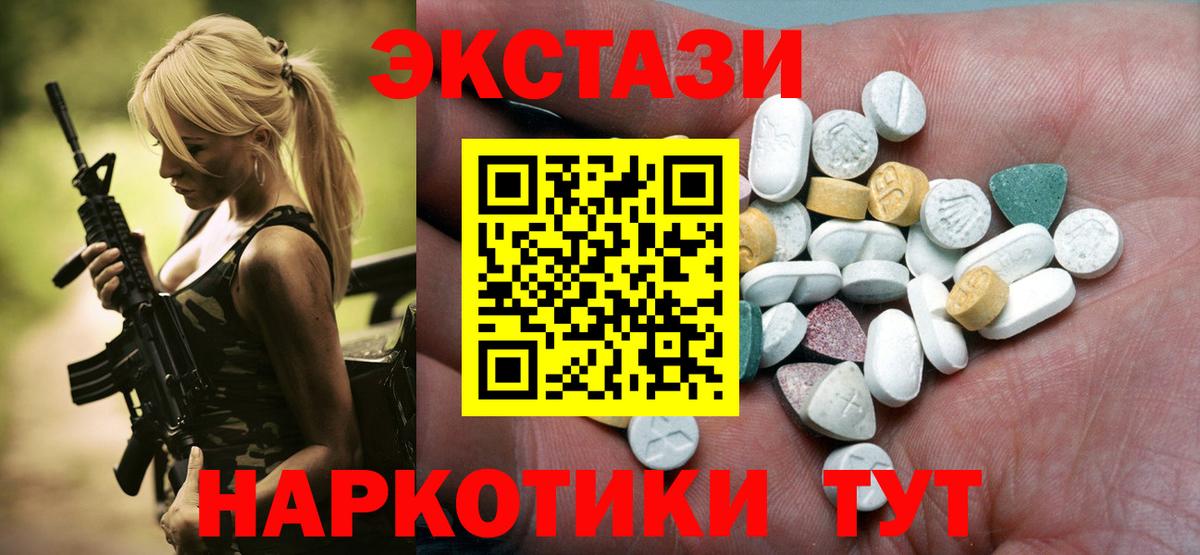Лангепас  ЭКСТАЗИ XTC  OMG ссылки  Вход с VPN  Ecstasy диски  Ecstasy 