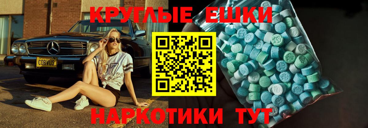 Ecstasy 300 mg Лангепас