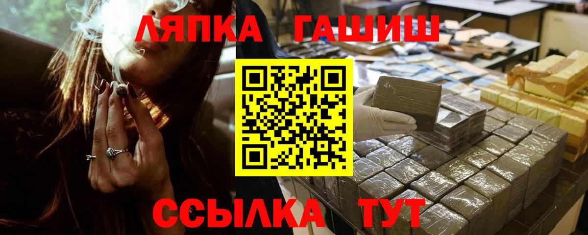ГАШИШ  Вход с VPN  Лангепас  Гашиш hashish 