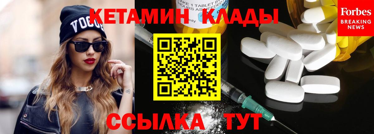 Лангепас  гидра рабочий сайт  Вход с VPN  КЕТАМИН ketamine 