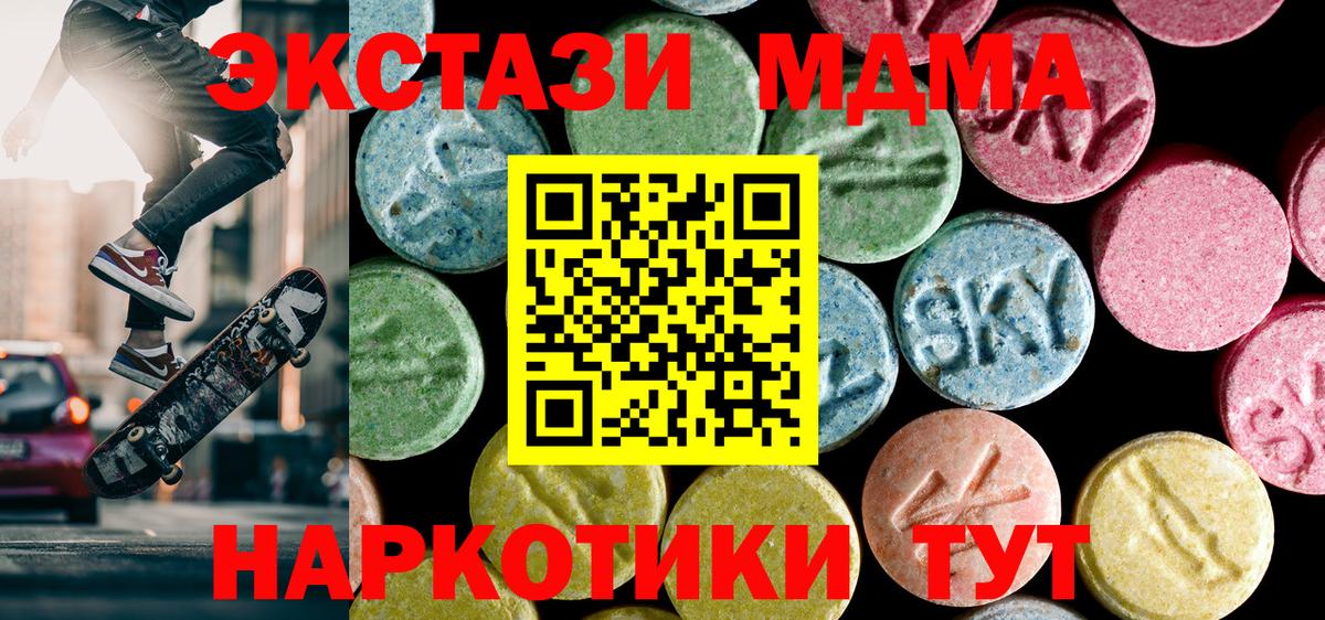 MDMA crystal Лангепас