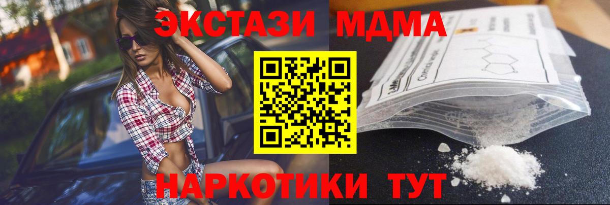 МДМА кристаллы  MDMA молли  Вход с VPN  Лангепас 