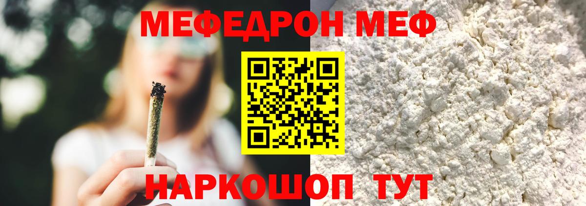 Мефедрон  Мефедрон  Лангепас  МЯУ-МЯУ VHQ  Вход с VPN 